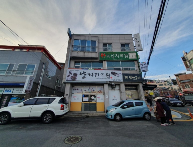 양지한의원 이미지
