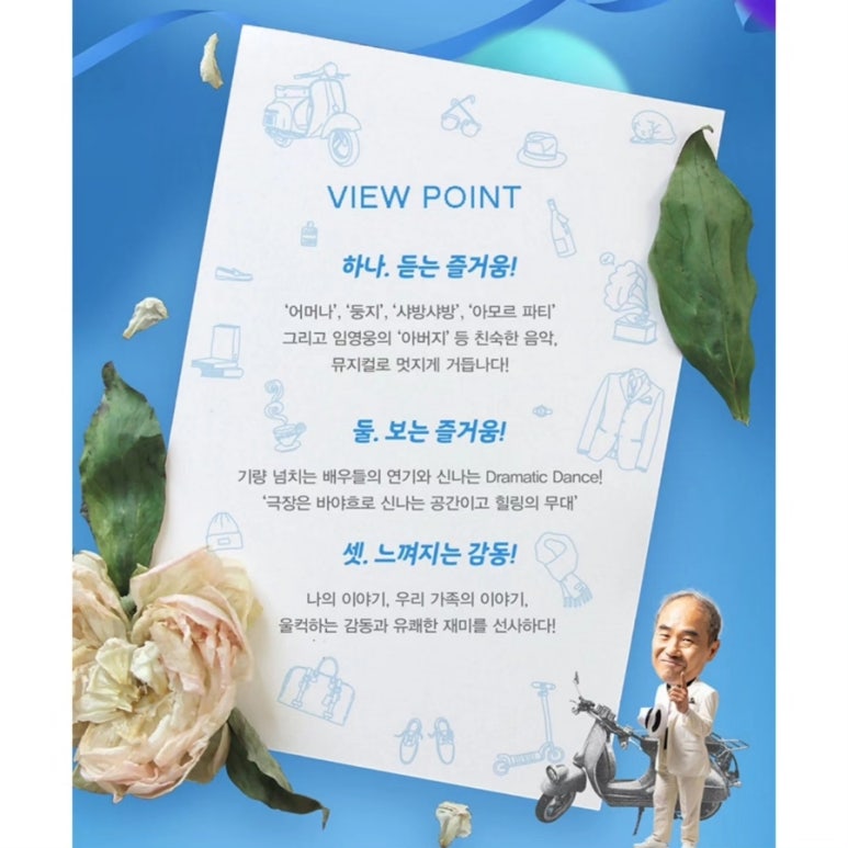 웃는아이더설쌤뮤지컬댄스학원 이미지