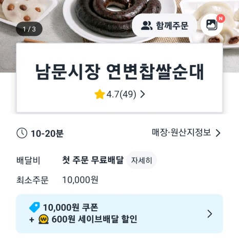 연변찹쌀순대 이미지