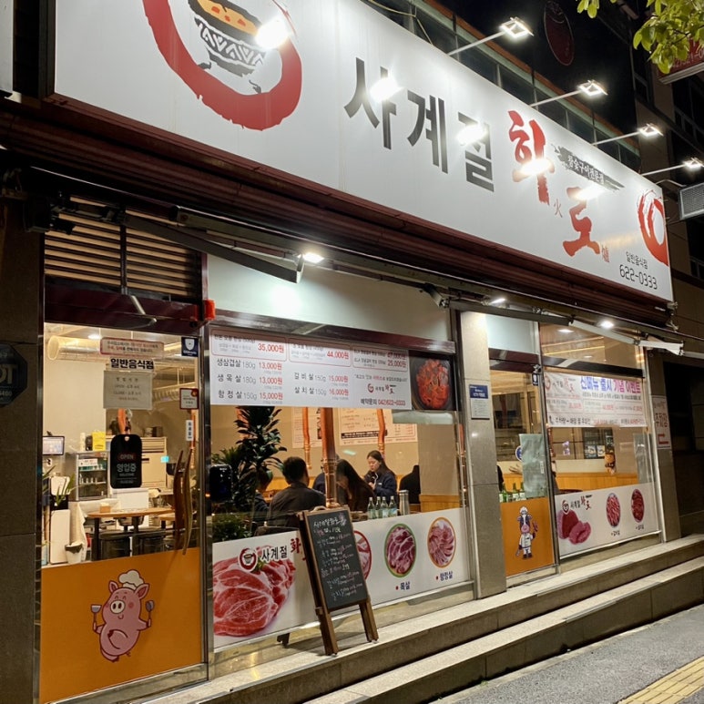 사계절화로 이미지