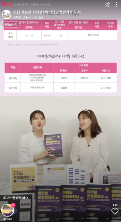 한국이러닝컨설팅 이미지