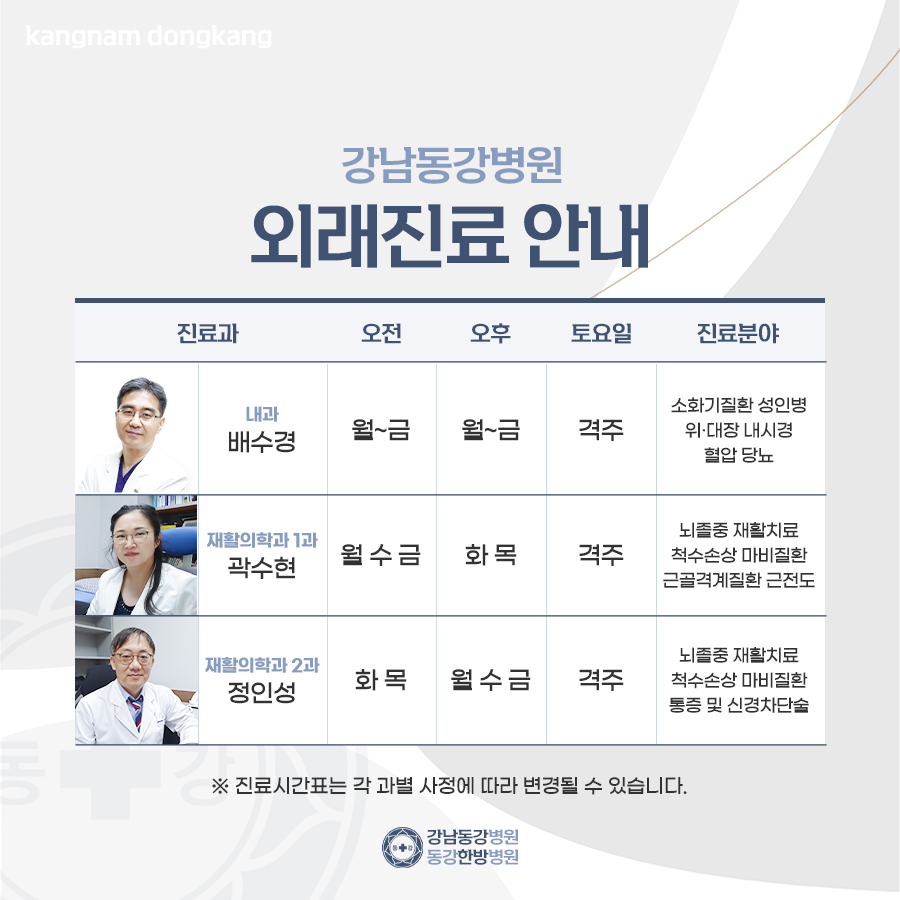 강남동강병원 이미지
