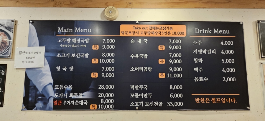고두방해장국밥 이미지