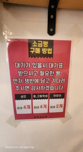 빵잘굽는집 이미지