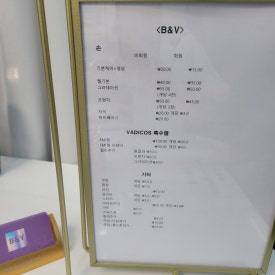 비앤브이 이미지