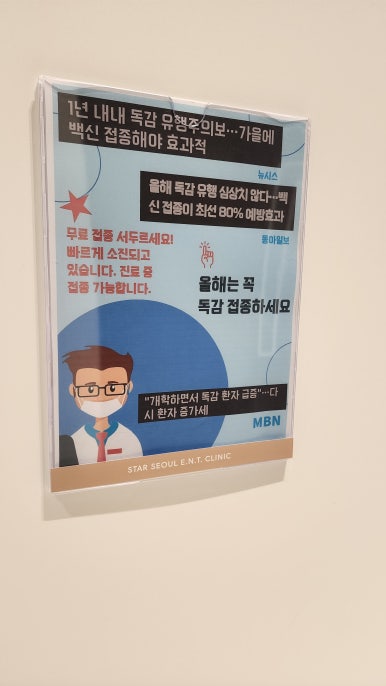스타이비인후과의원 이미지