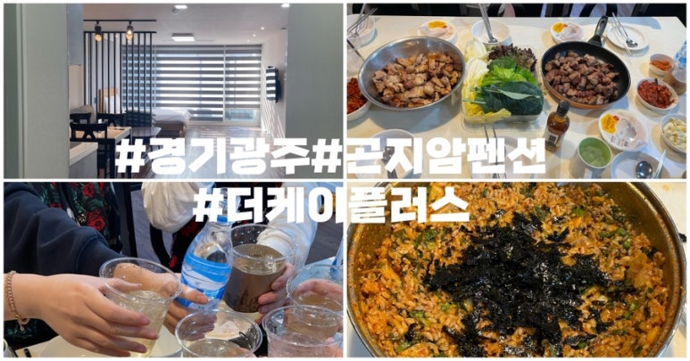 케이플러스펜션 이미지