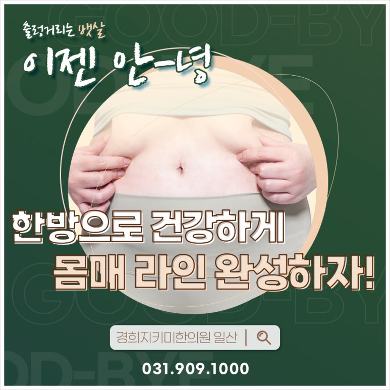 경희지키미한의원 이미지