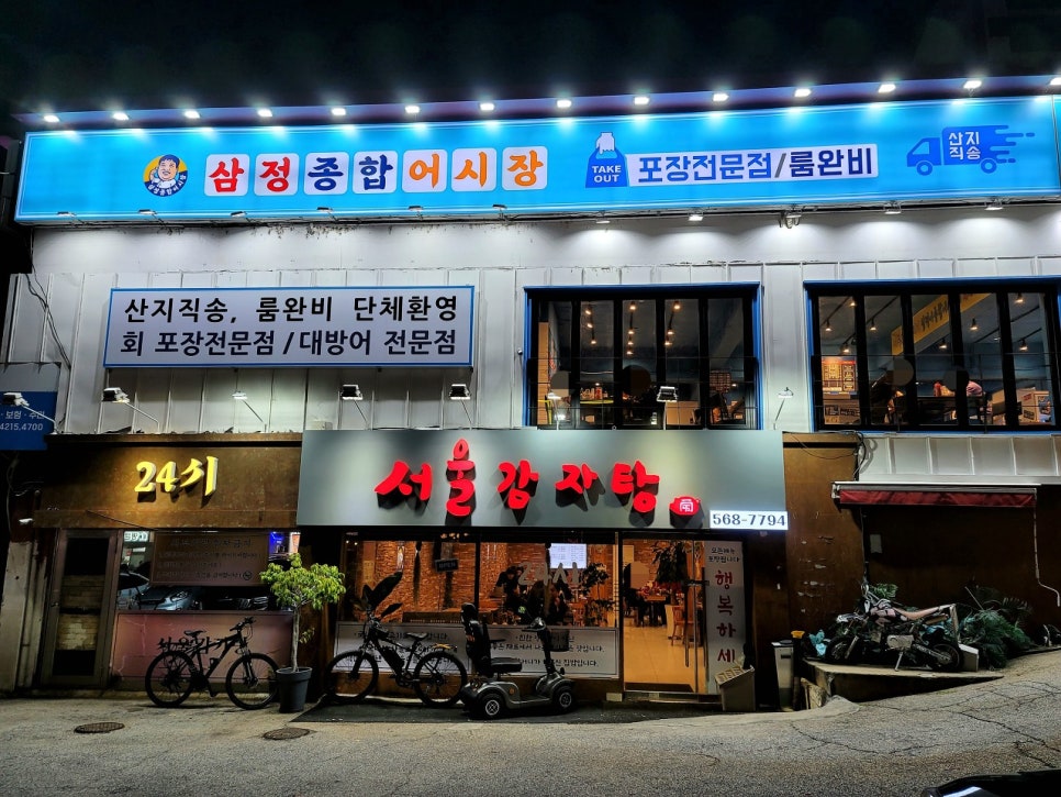 종합어시장 이미지