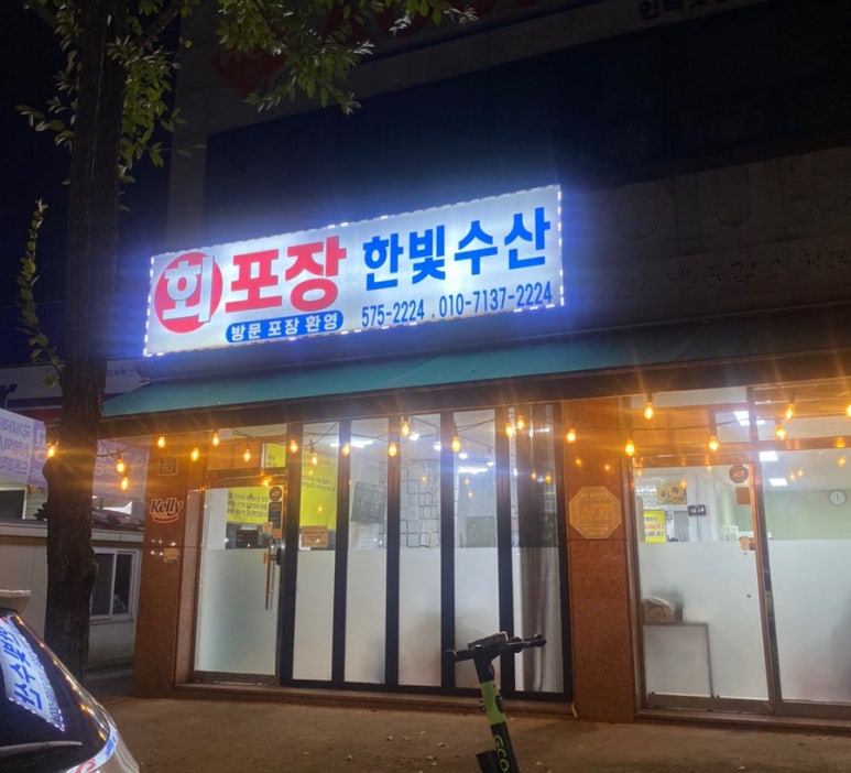 한빛수산 이미지