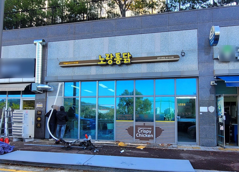 노랑통닭각화점 이미지