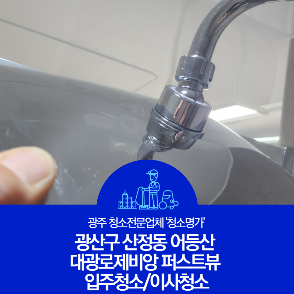 청소명가/프리맨음식물처리기 이미지