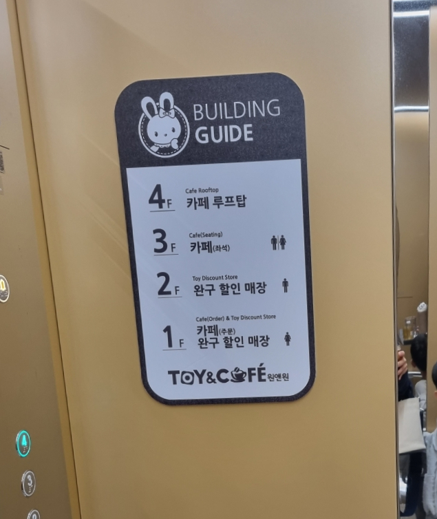 TOY&CAFE원앤원(토이앤카페원앤원) 이미지