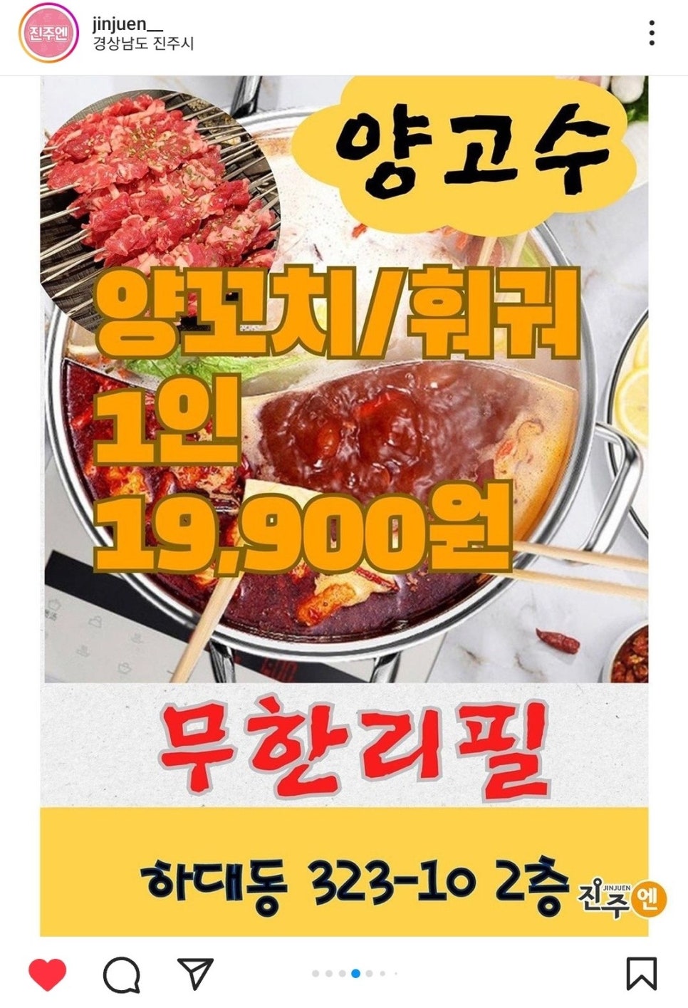 하대동양꼬치 이미지