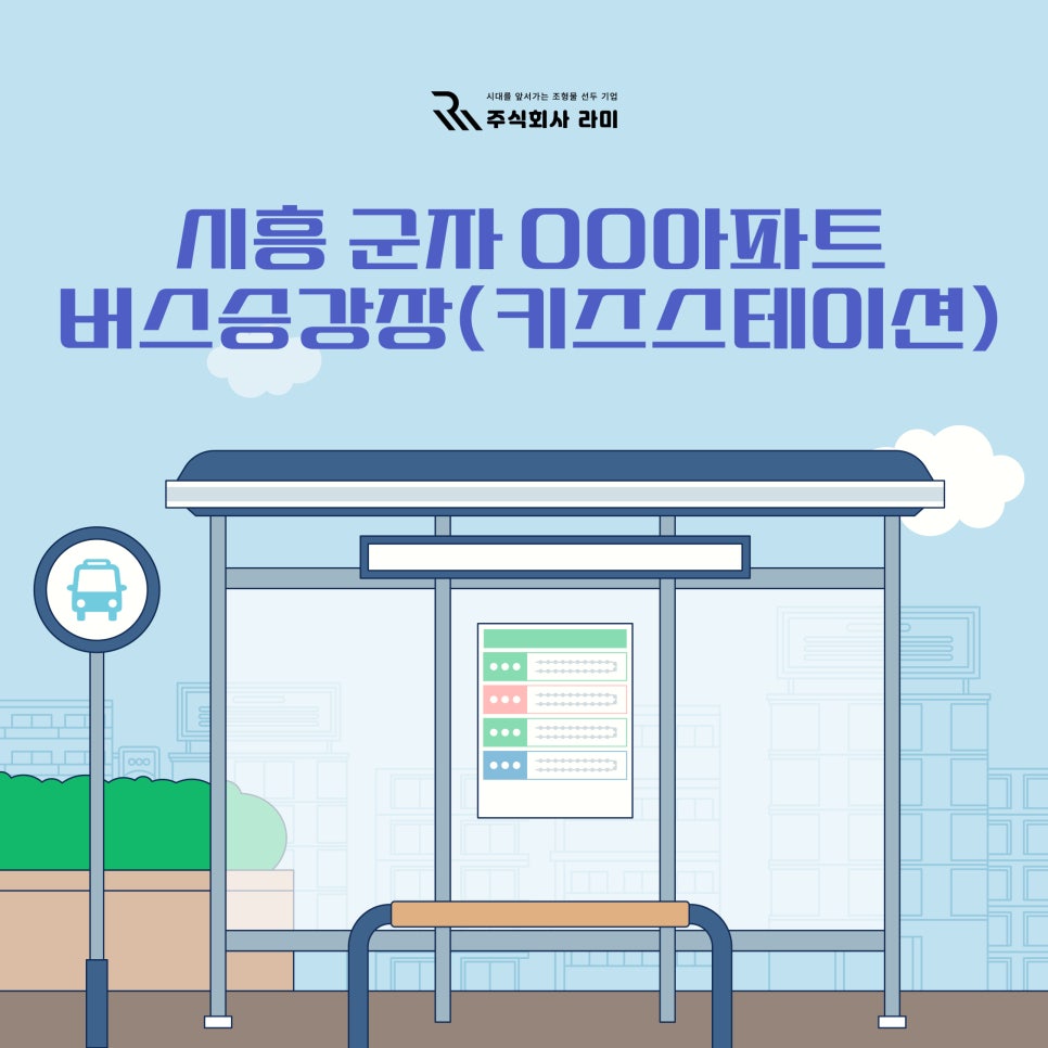 군자 주식회사 이미지