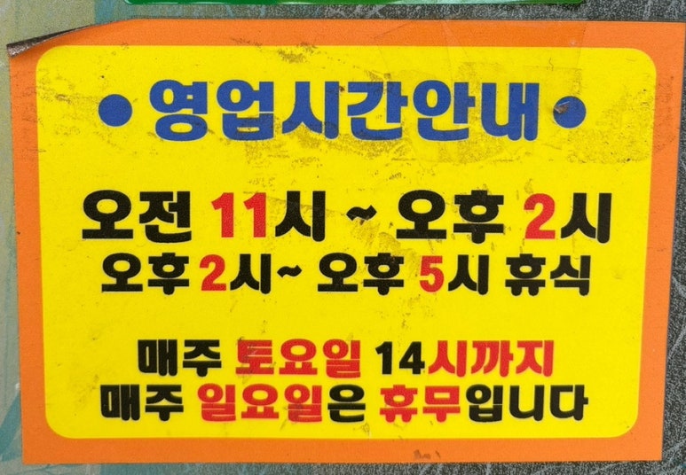 송죽칼국수 이미지
