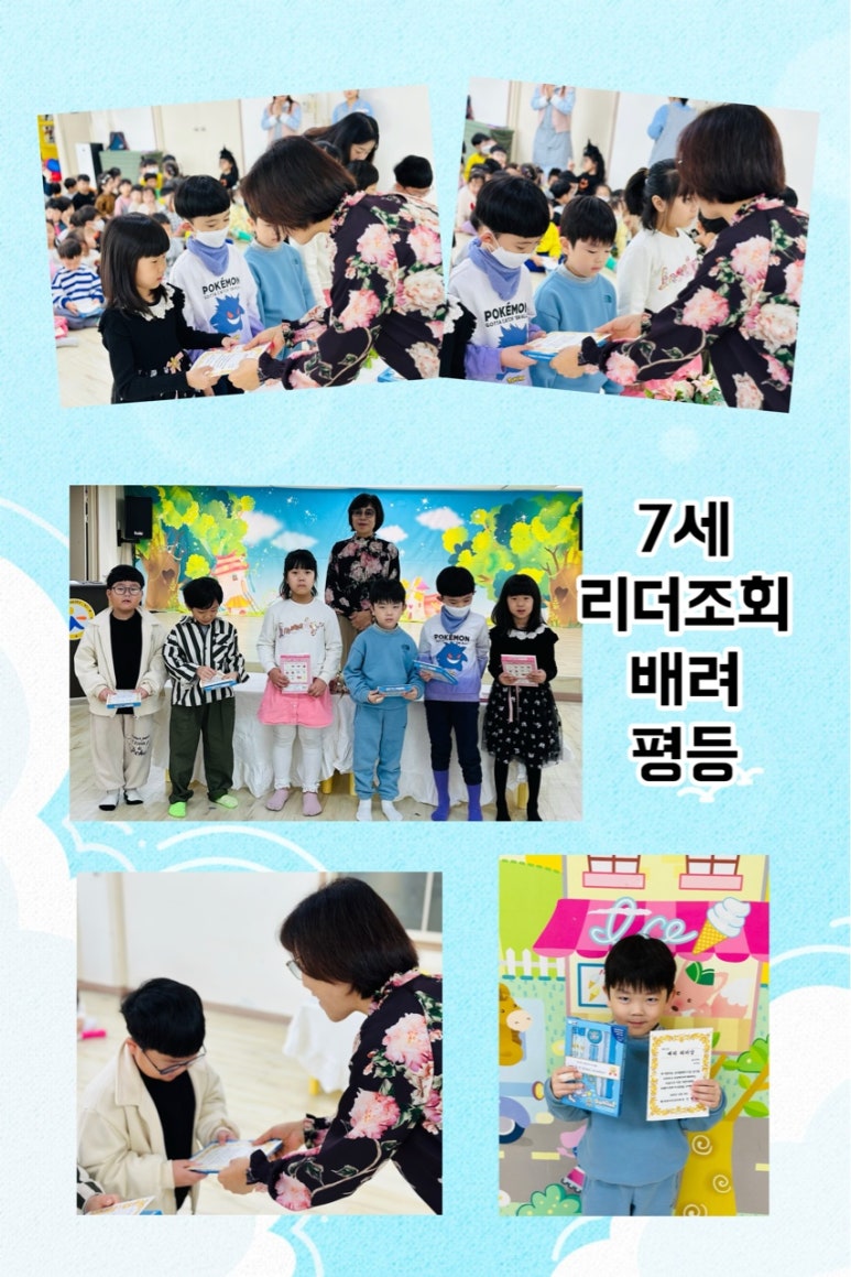 행복한리더로유치원 이미지