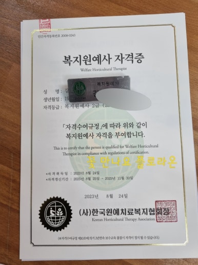한국원예사 이미지