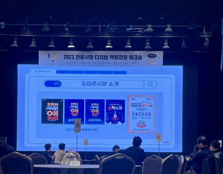 하양풍기인삼 이미지