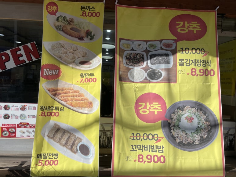 명태어장원미점 이미지