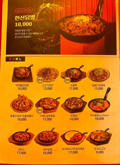 한신포차 구월로데오점 이미지
