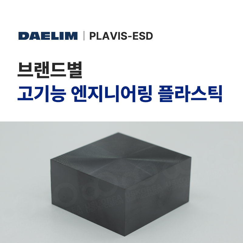 유에스엔지니어링 이미지