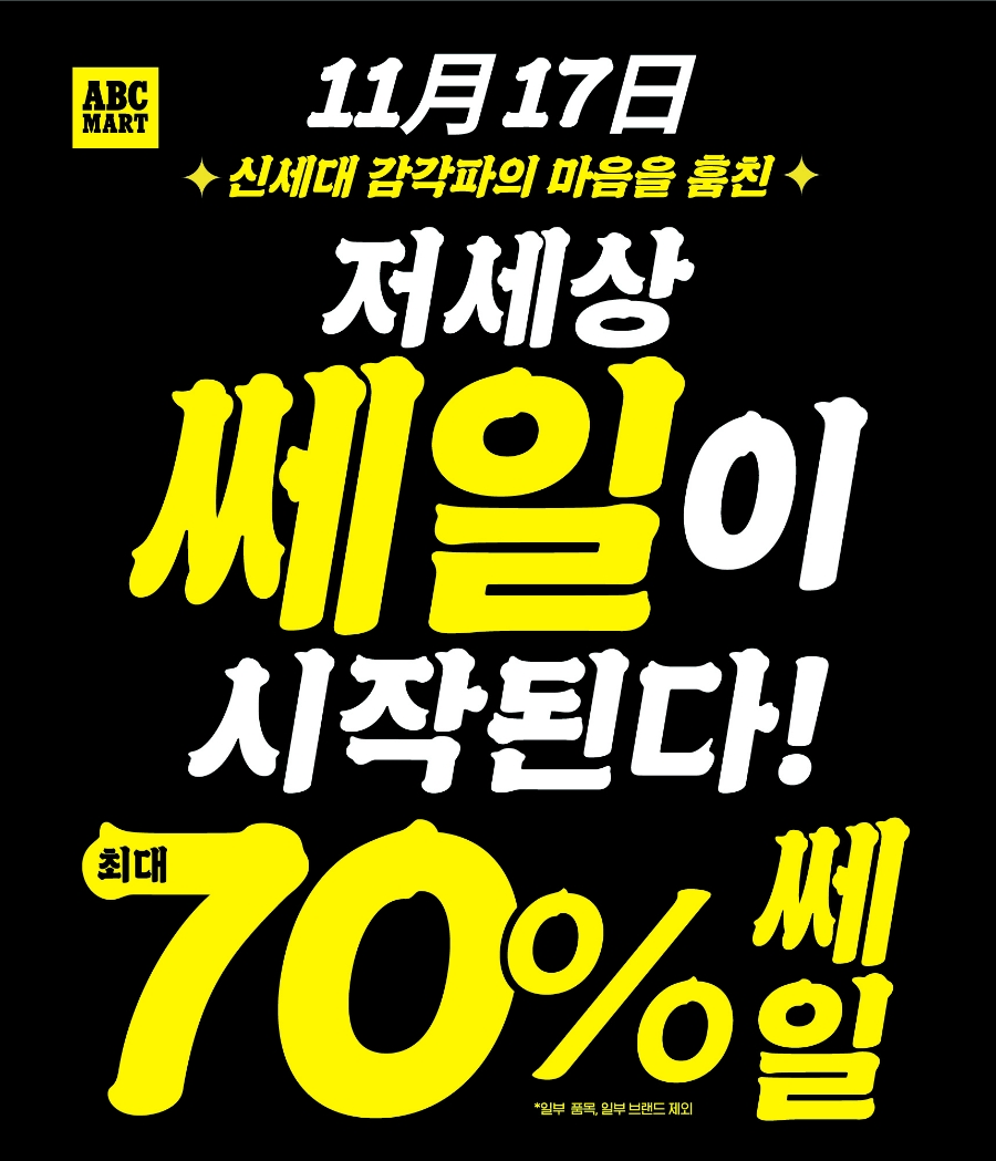인제할인마트 이미지