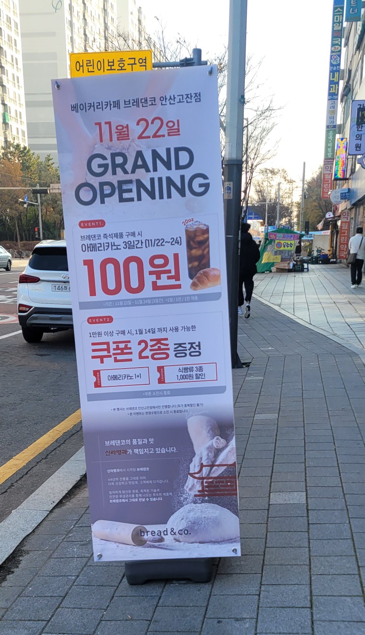 브레댄코(안산고잔점) 이미지