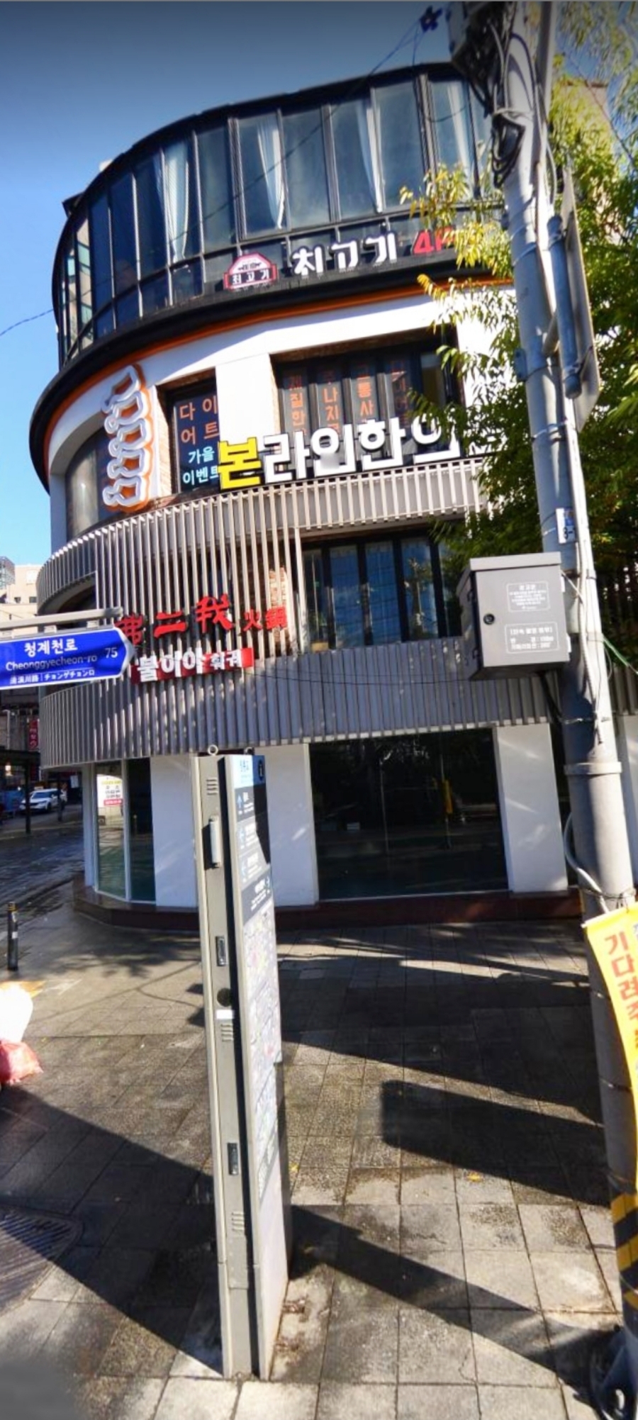 불이아종로 이미지
