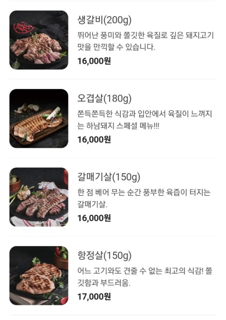 하남 김치찌개 이미지