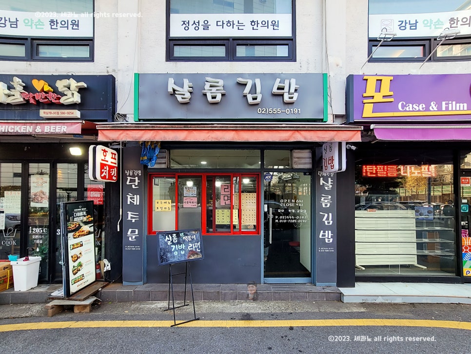 샬롬김밥 이미지