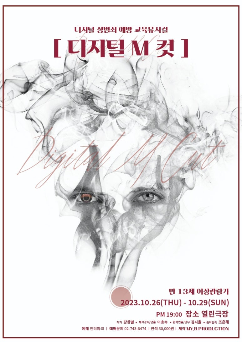 디지털M 이미지