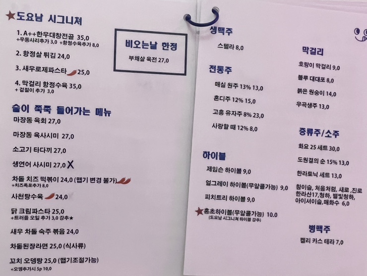 도요남 이미지