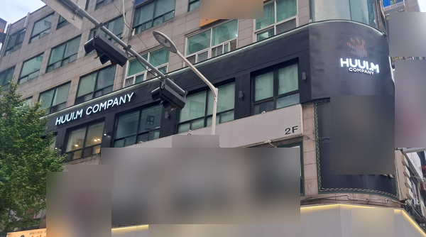 휴이엠 컴퍼니 이미지