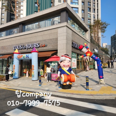 뚜레쥬르 김해안동푸르지오점 이미지