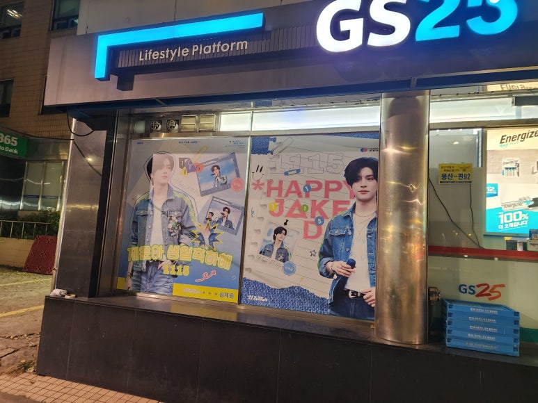 GS25 용산점 이미지