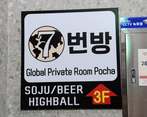 우리끼리포차 이미지