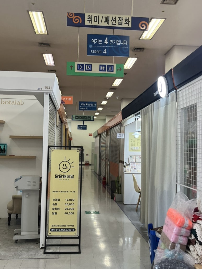 달달해네일 이미지