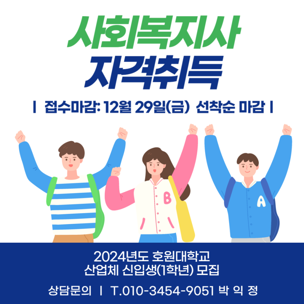 호원요양보호사교육원 이미지