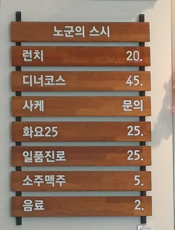 노군의스시 이미지