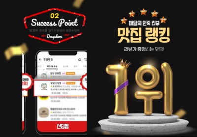 괴물덮밥 이미지