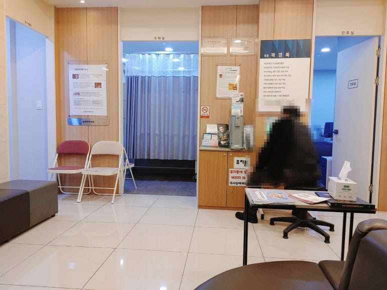 곽내과 이미지