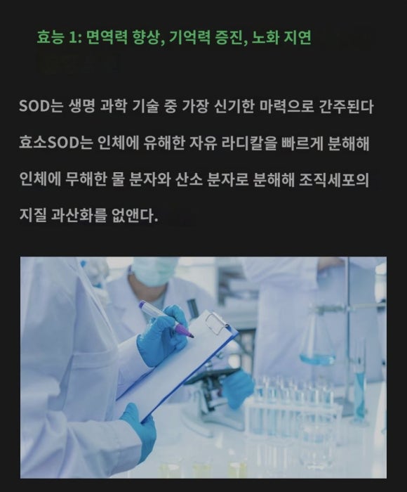 미래바이오 이미지