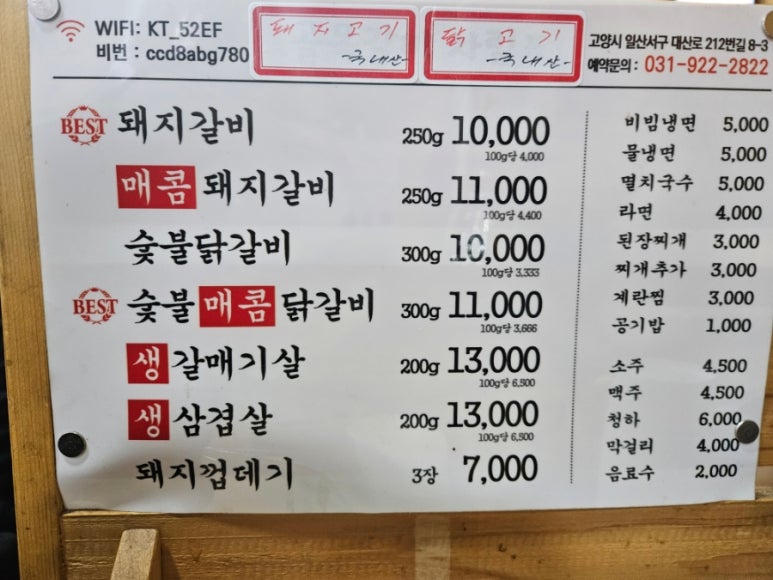 대화골목갈비 이미지