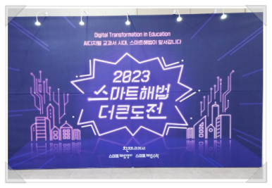 스마트해법지사 이미지