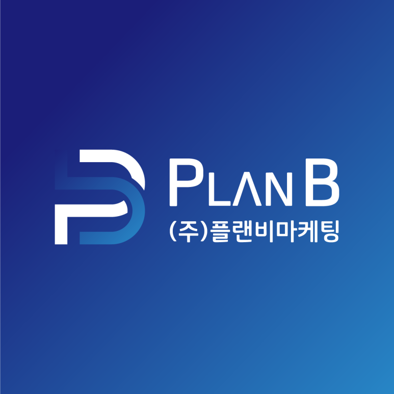 플랜비서비스 이미지