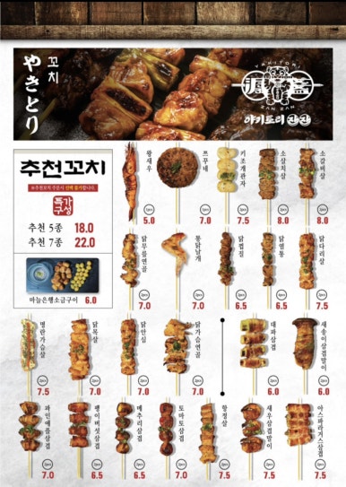 이자카야잔잔 이미지