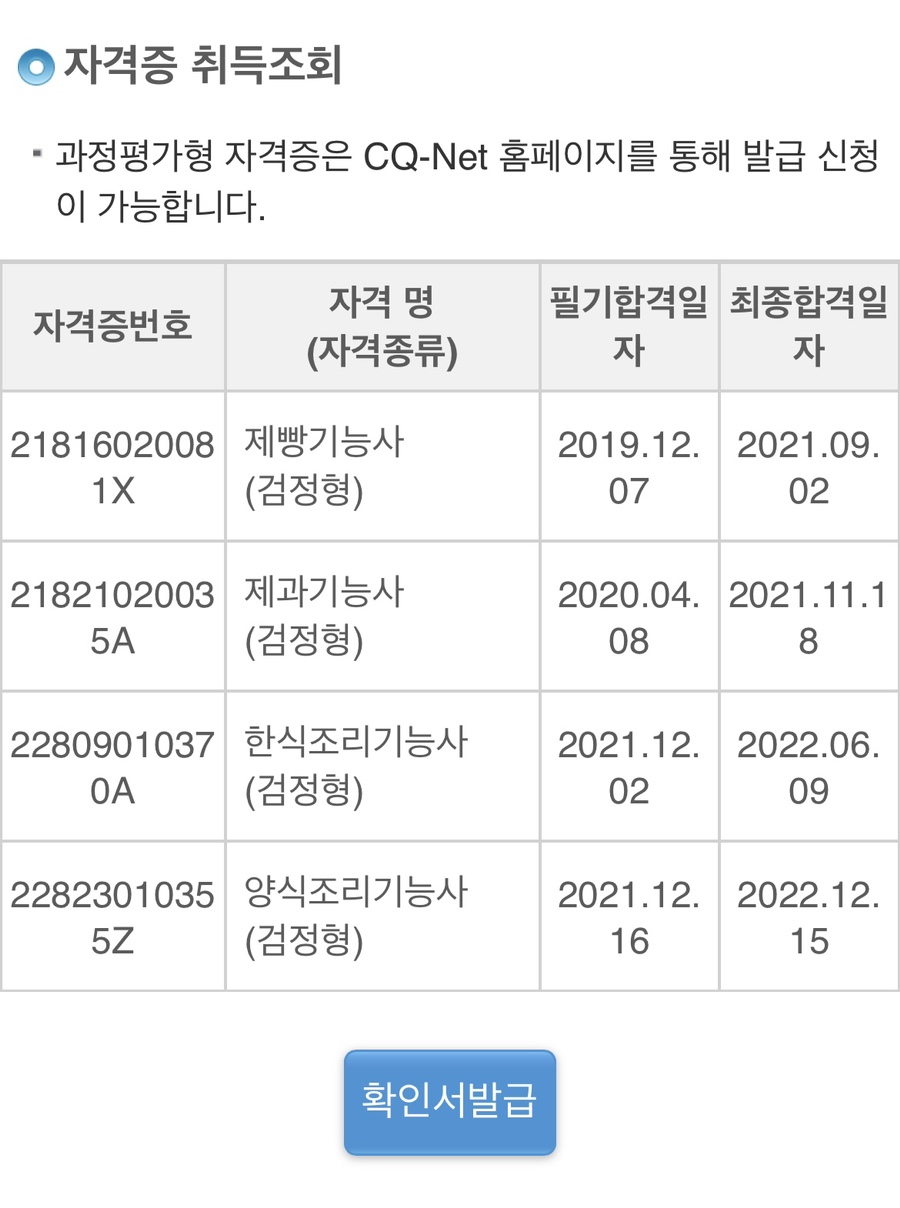 장안인력개발 이미지
