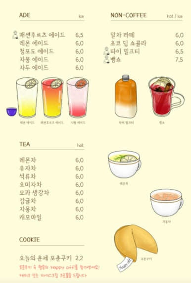 데이오프(day_off) 이미지