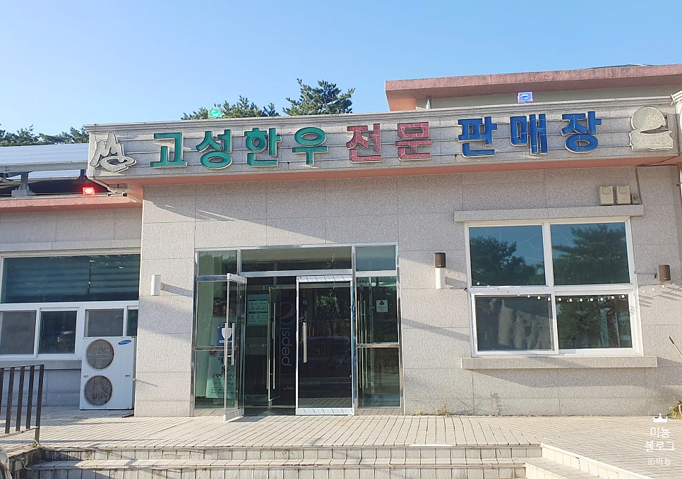 꼬기삼촌정육식당 이미지